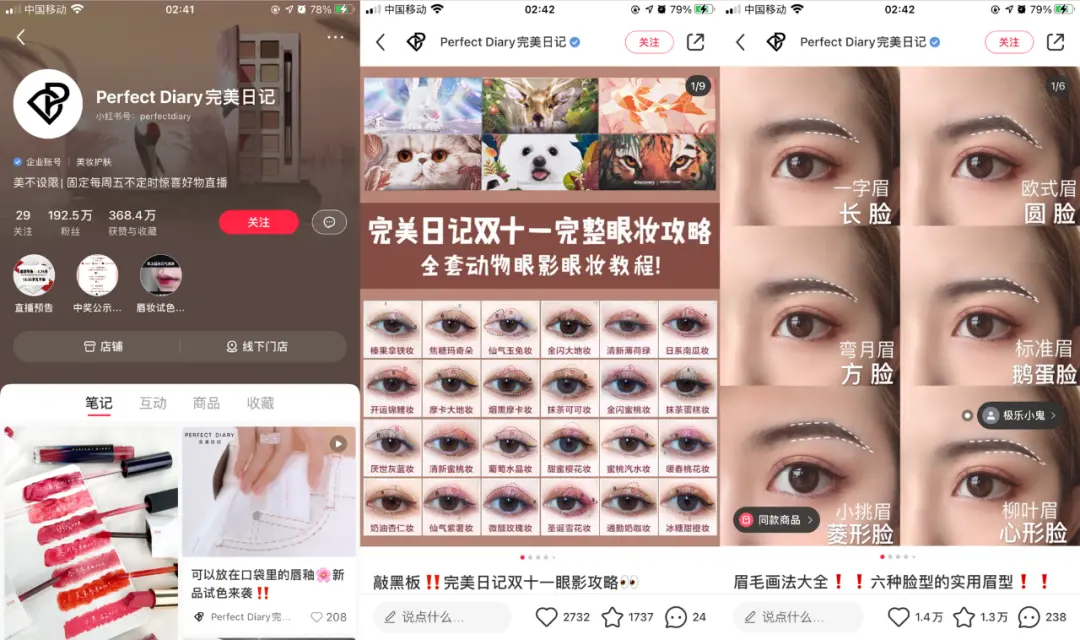 小红书运营人该掌握这7种能力（6000字成长攻略，收藏吧） 第13张
