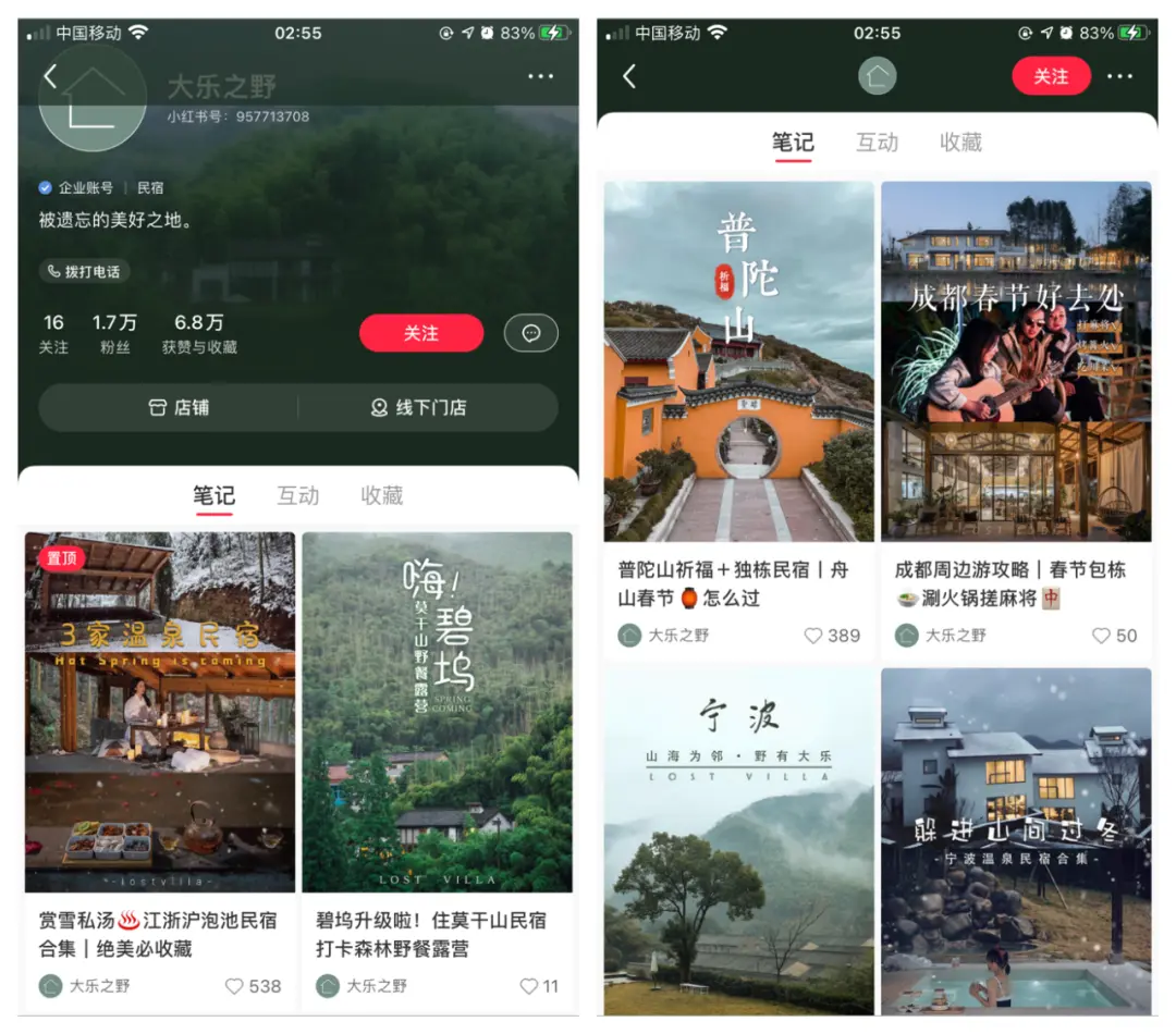 小红书运营人该掌握这7种能力（6000字成长攻略，收藏吧） 第15张
