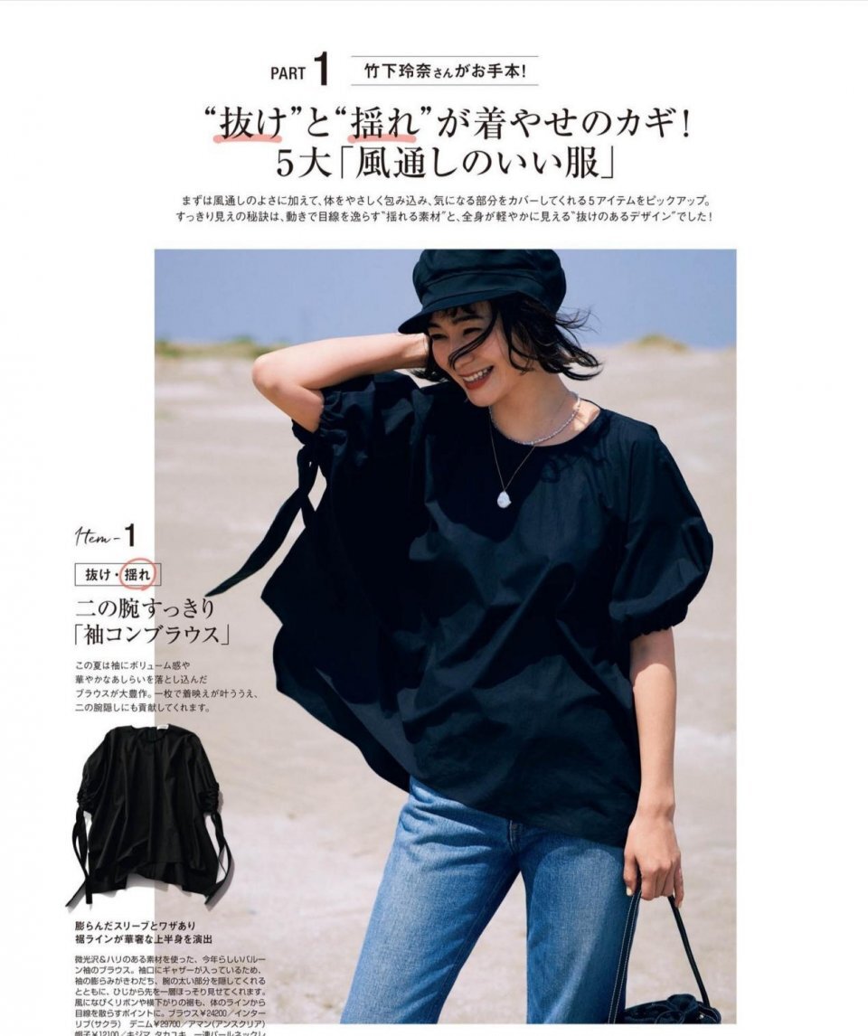 夏天不适合穿“黑色”？10组时尚的黑色单品搭配，减龄又显身材 第7张
