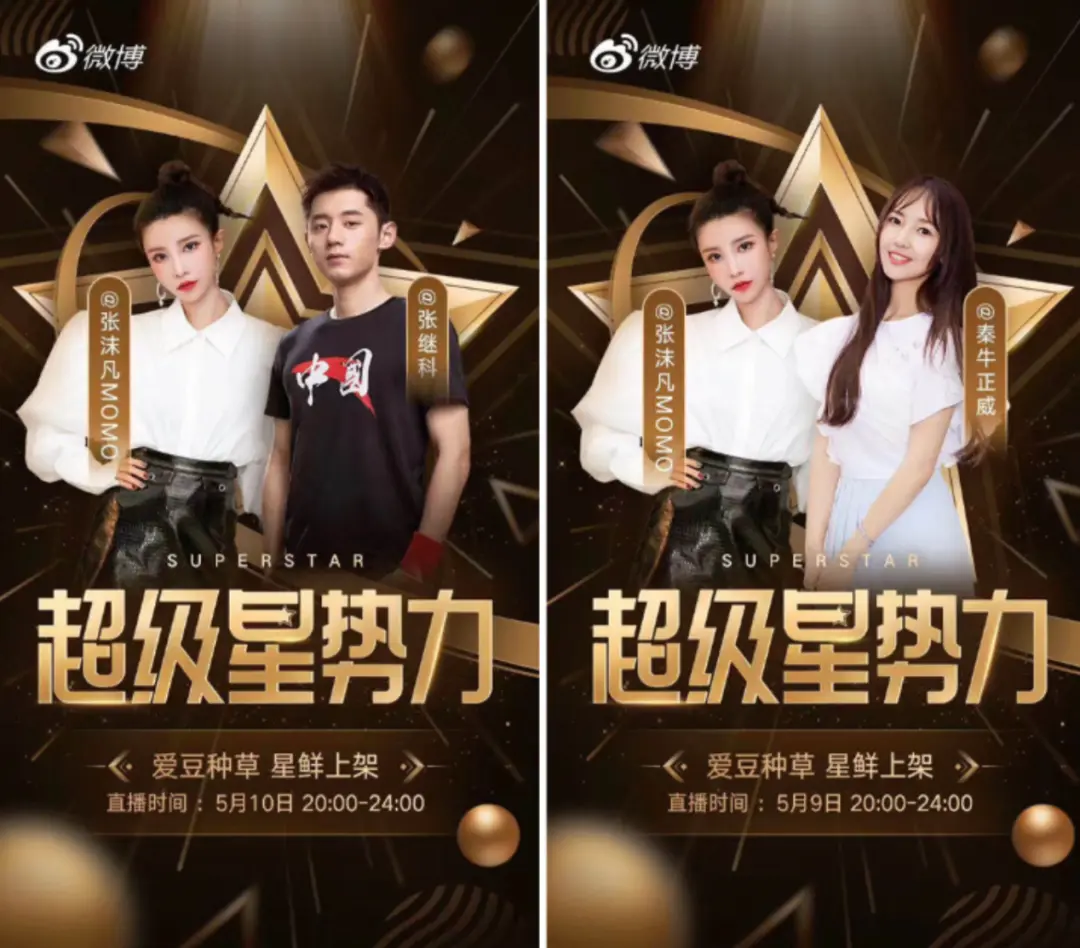 坐拥4500万粉丝，张沫凡是如何逃出“网红短命论”？ 第11张