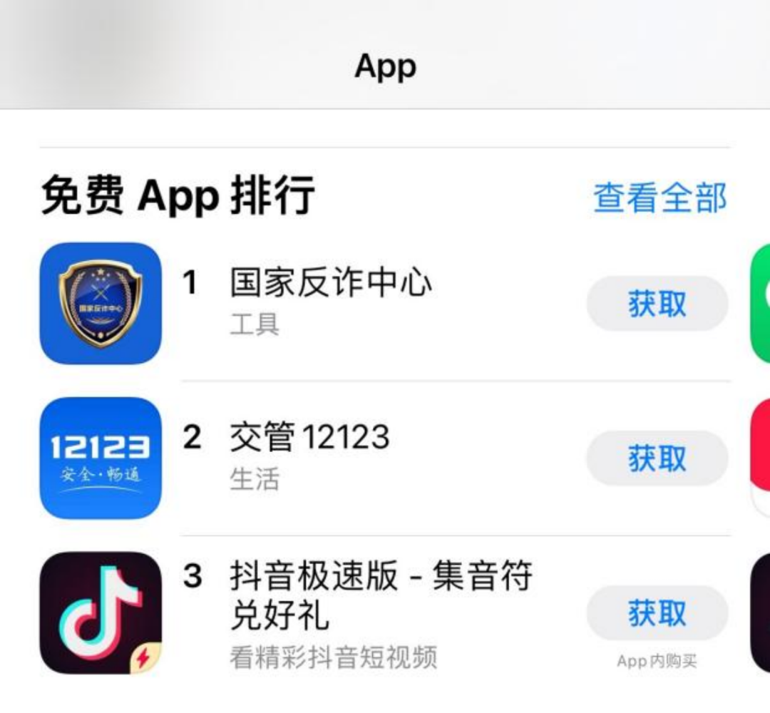 超1亿人观看！全方位揭秘反诈App“直播连麦式”推广 第5张
