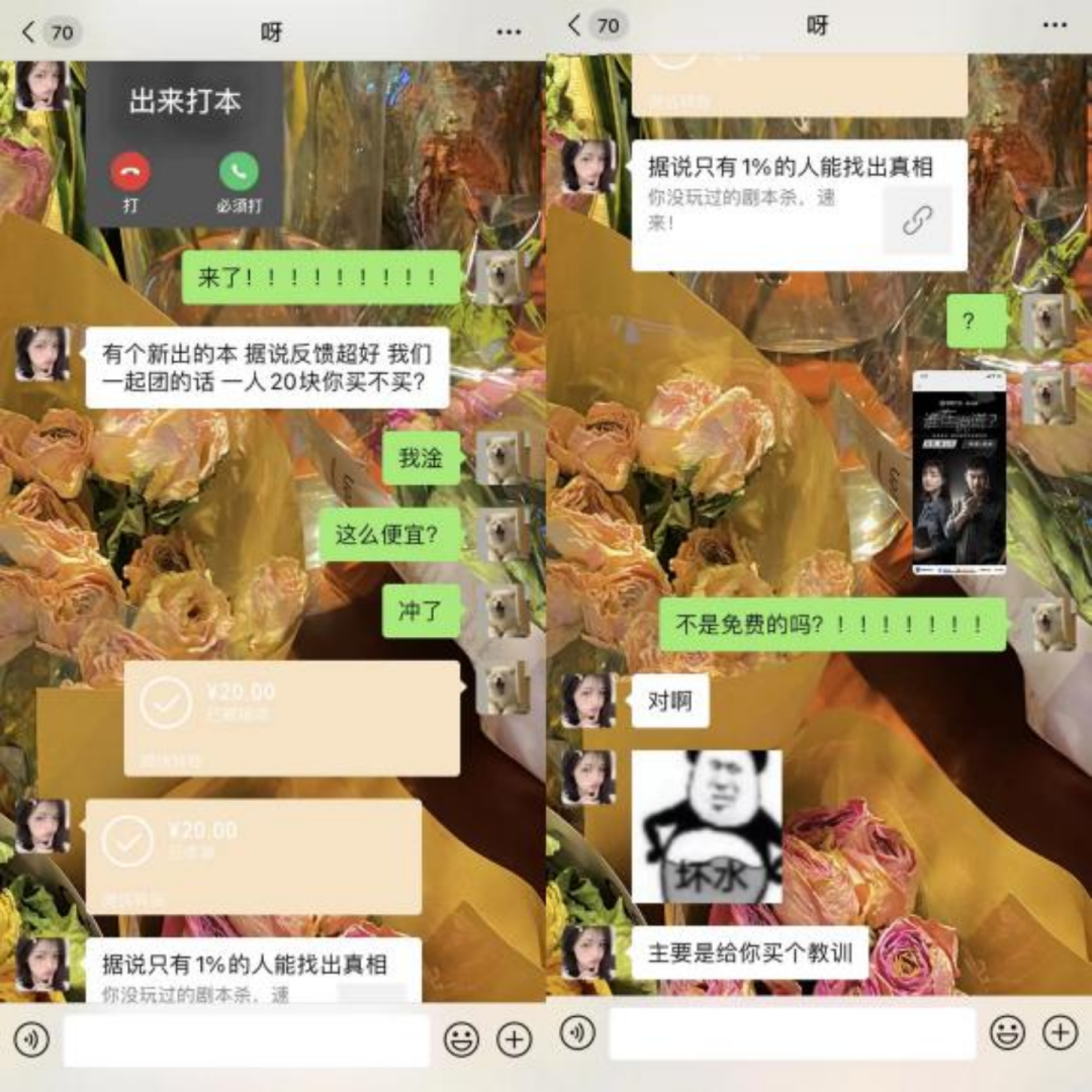 超1亿人观看！全方位揭秘反诈App“直播连麦式”推广 第13张