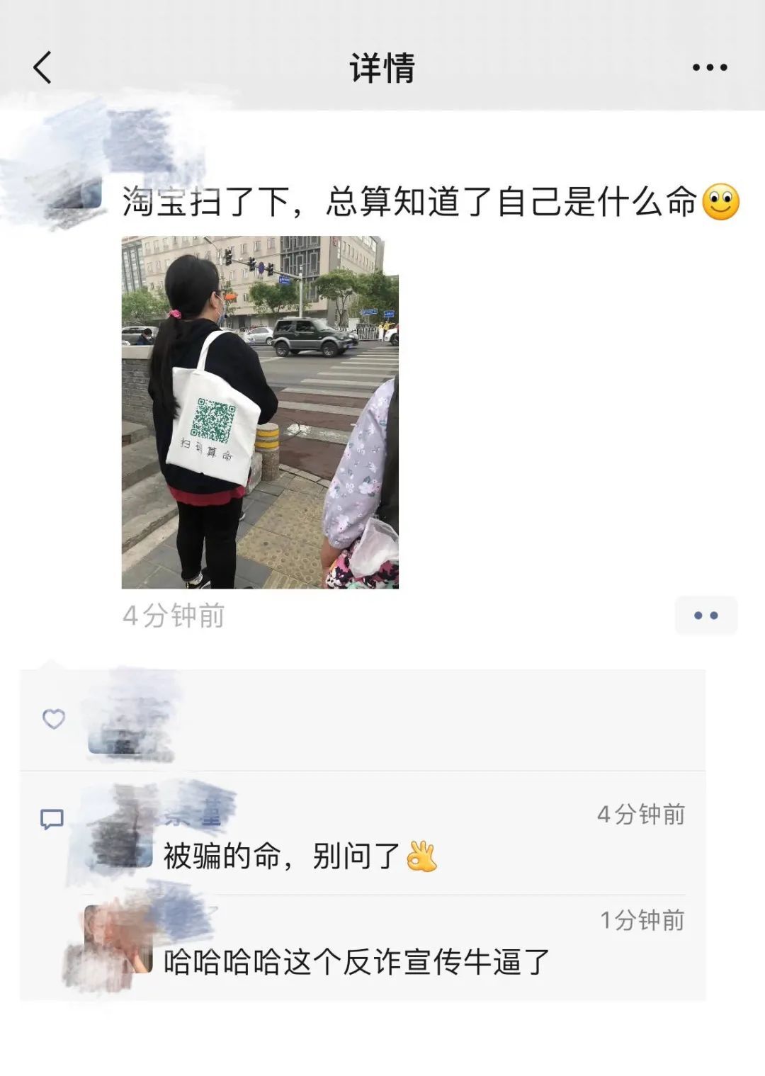 超1亿人观看！全方位揭秘反诈App“直播连麦式”推广 第15张