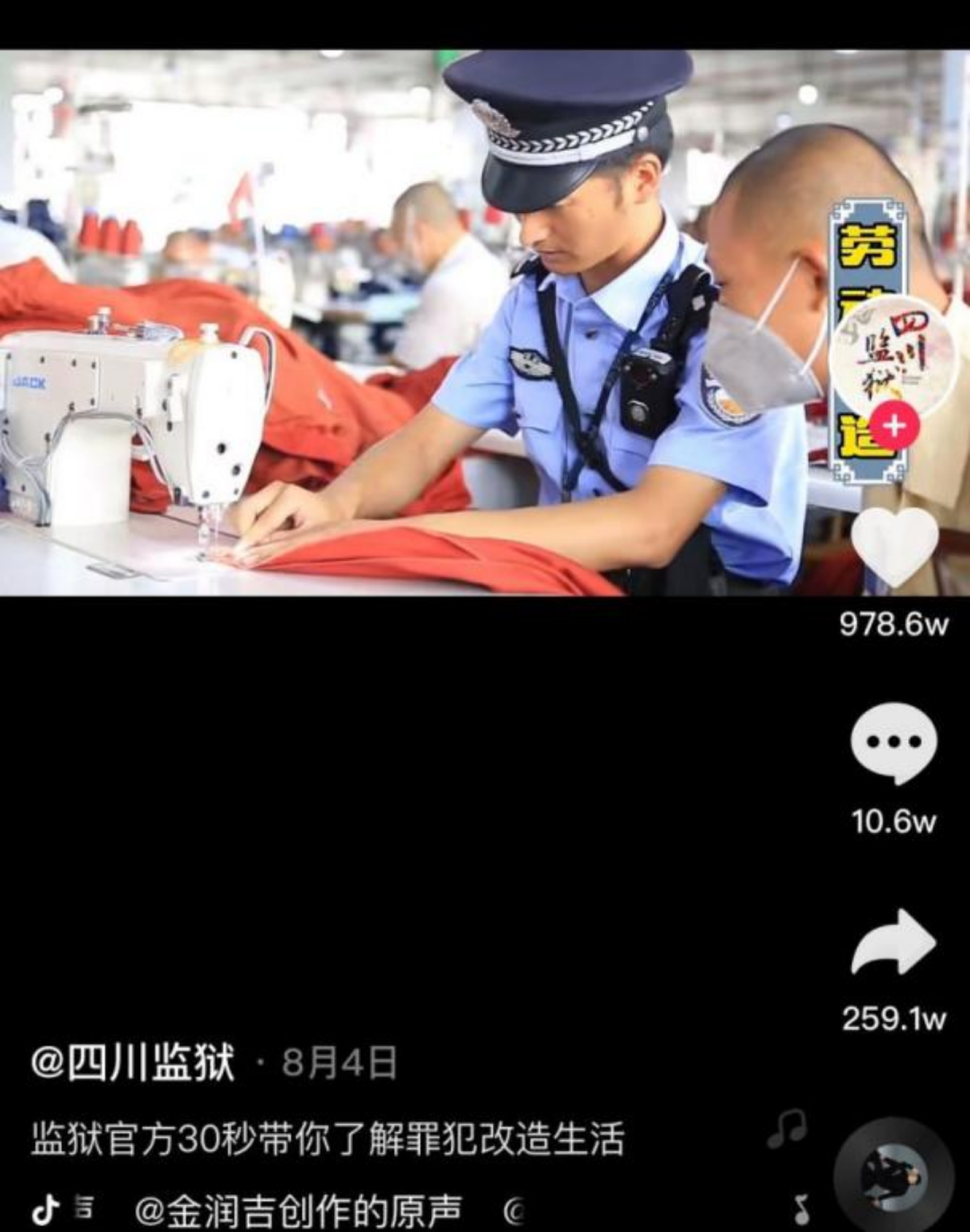 超1亿人观看！全方位揭秘反诈App“直播连麦式”推广 第19张