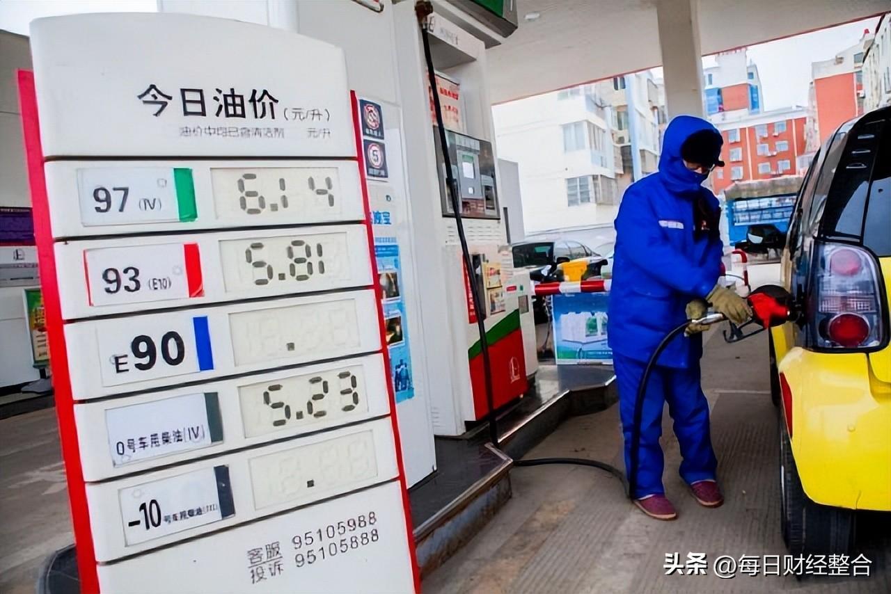 油价调整信息：今天8月5日，各地加油站调整后92、95号汽油售价 第5张