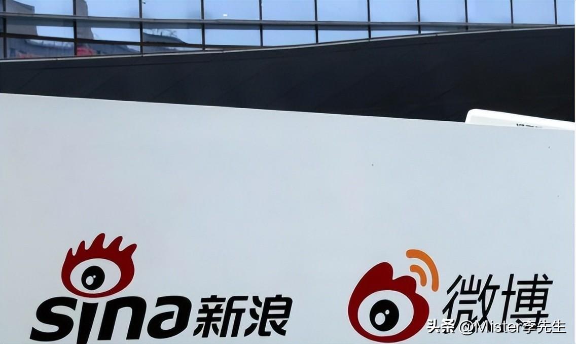 突发性！新浪及微博停止台湾地区营运 第1张