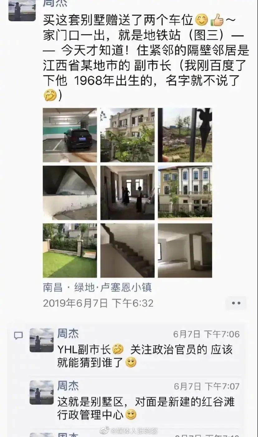 不严查周劼朋友圈，小镇做题家没有明天 第5张