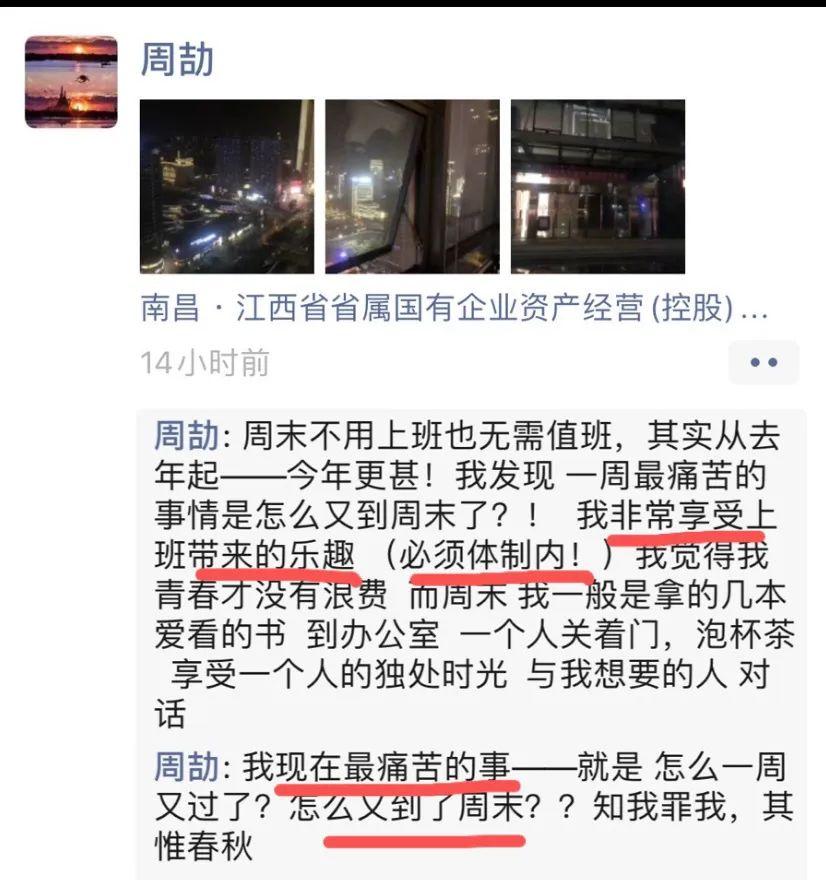 不严查周劼朋友圈，小镇做题家没有明天 第17张