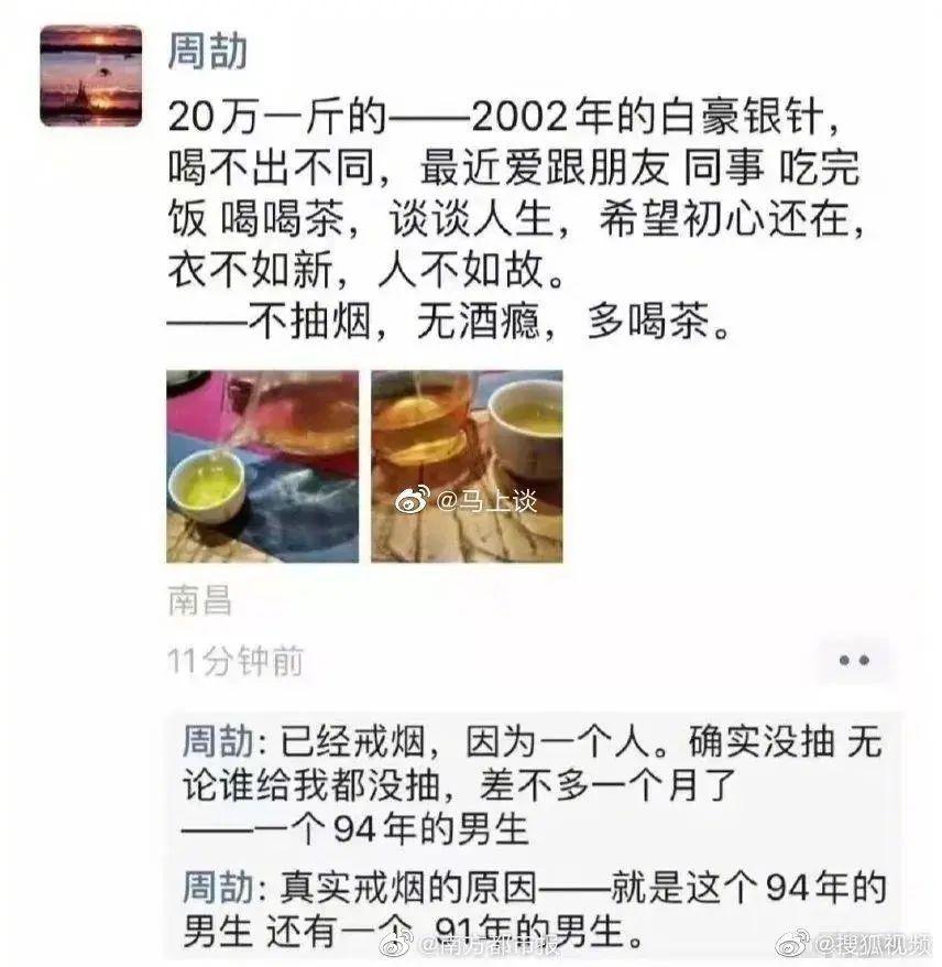 不严查周劼朋友圈，小镇做题家没有明天 第29张