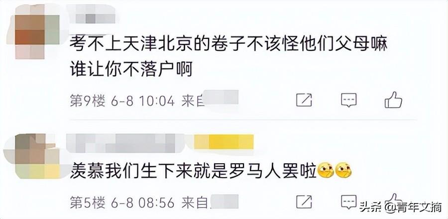 顶流明星考编，“小镇做题家”惹谁了？ 第1张