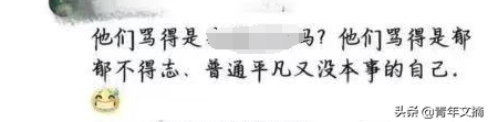 顶流明星考编，“小镇做题家”惹谁了？ 第3张