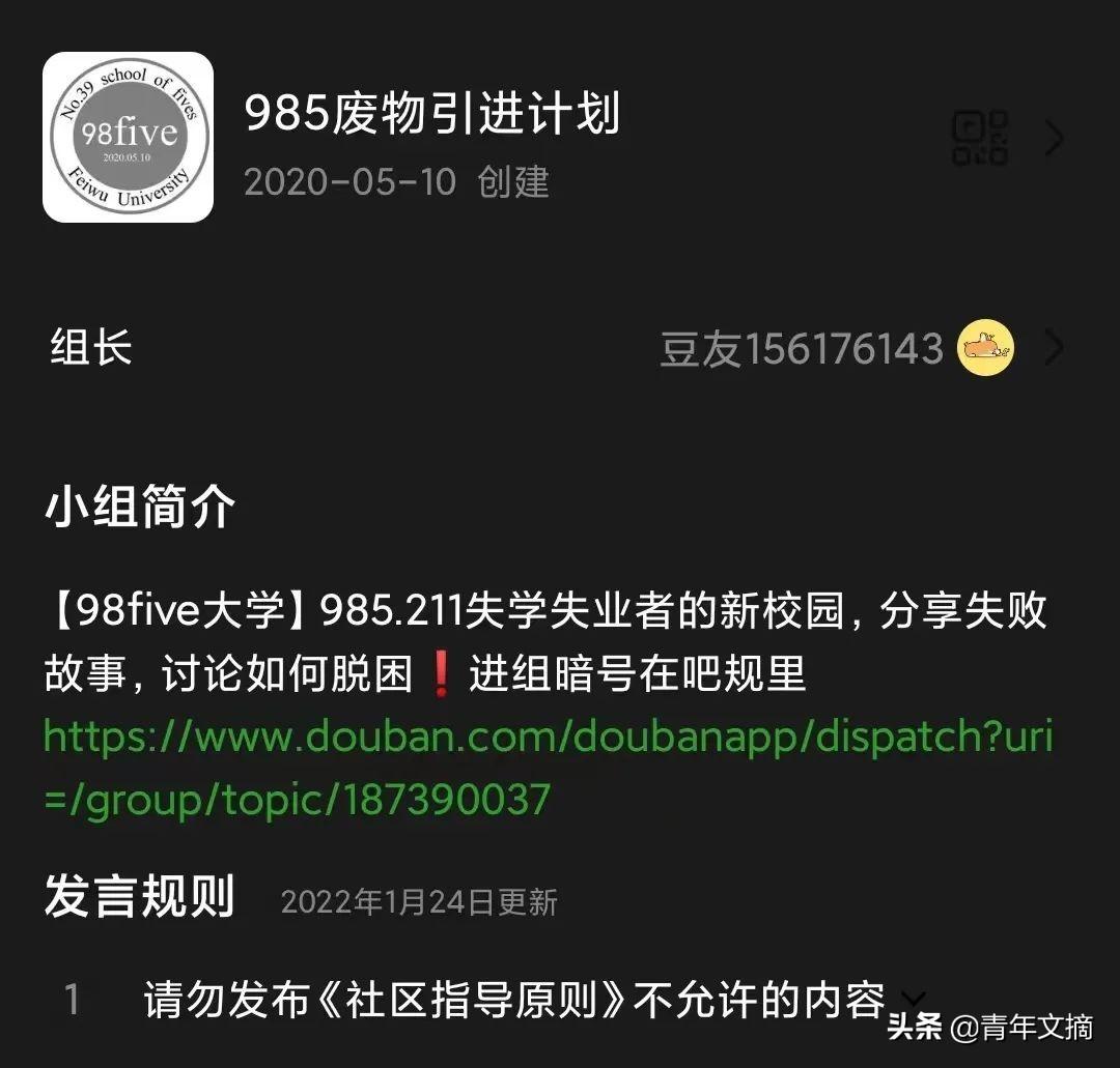 顶流明星考编，“小镇做题家”惹谁了？ 第9张