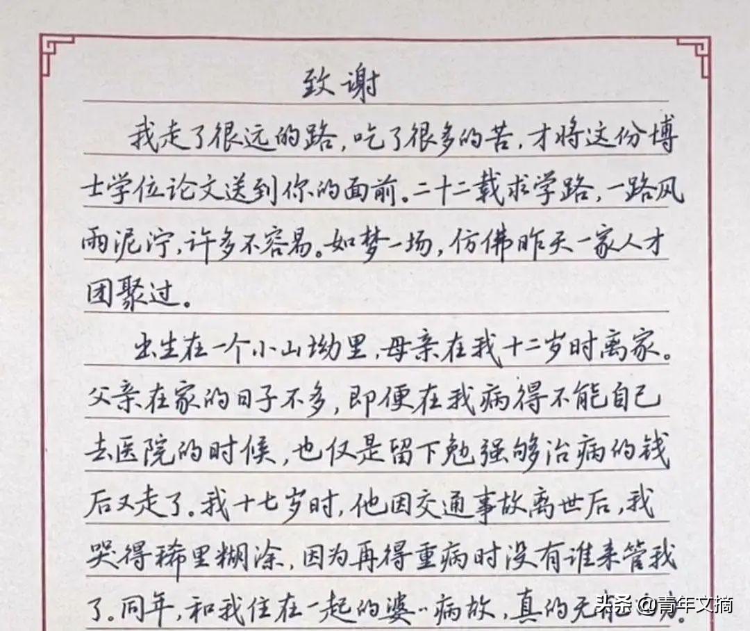 顶流明星考编，“小镇做题家”惹谁了？ 第17张