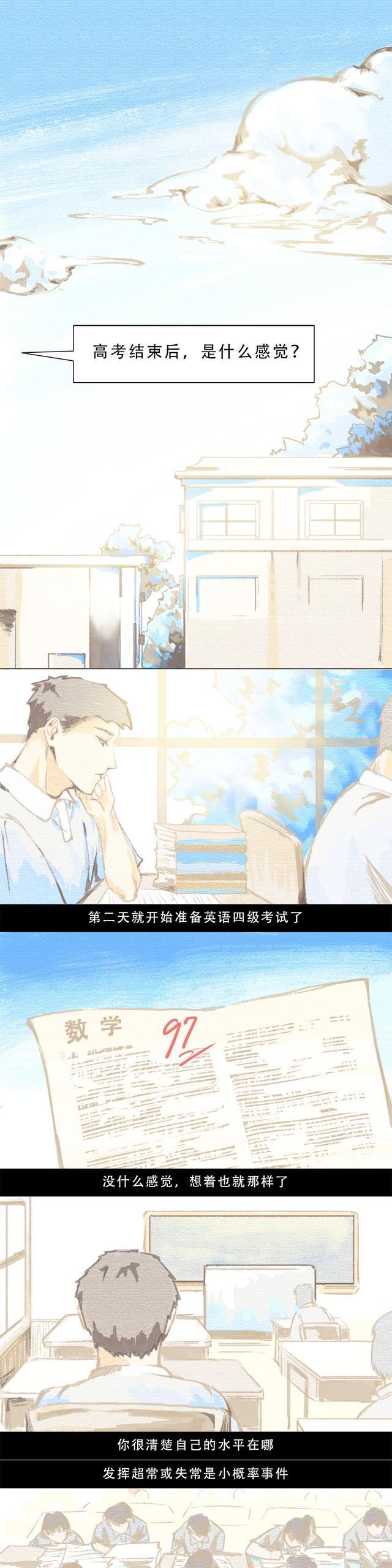 小镇做题家是什么梗（小镇做题家是什么意思？他们的“出路”究竟在何方？） 第1张