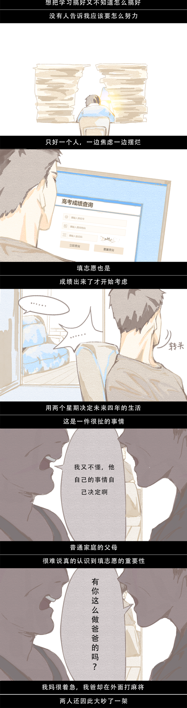 小镇做题家是什么梗（小镇做题家是什么意思？他们的“出路”究竟在何方？） 第5张