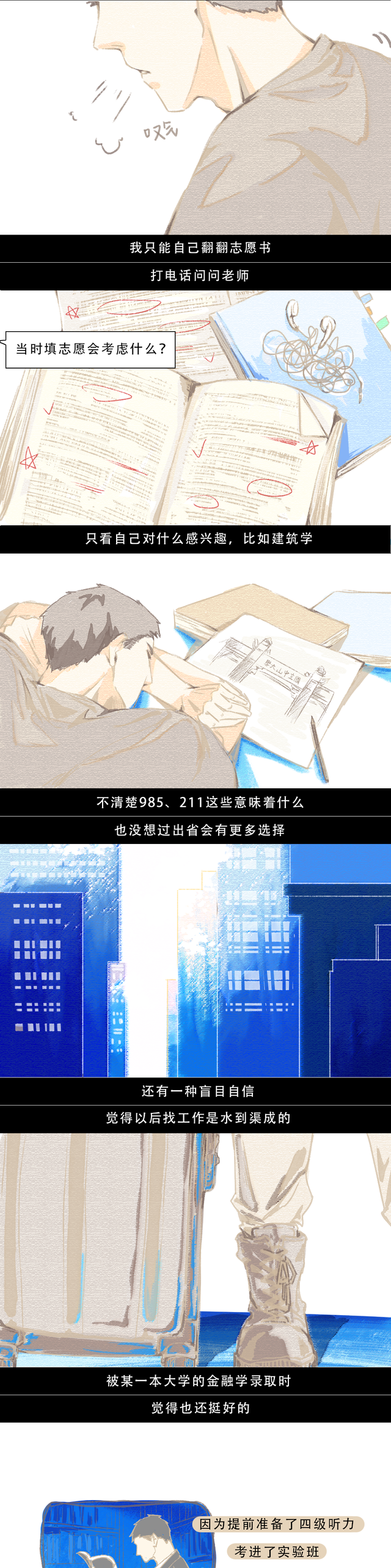小镇做题家是什么梗（小镇做题家是什么意思？他们的“出路”究竟在何方？） 第7张