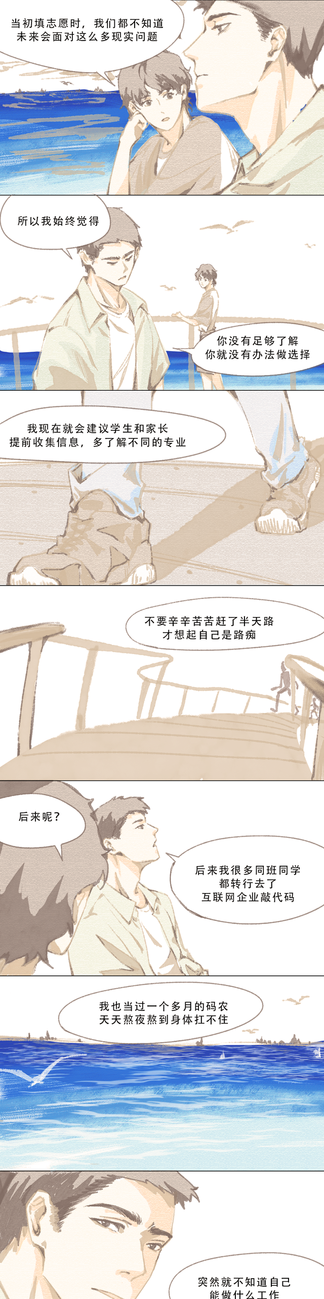 小镇做题家是什么梗（小镇做题家是什么意思？他们的“出路”究竟在何方？） 第13张
