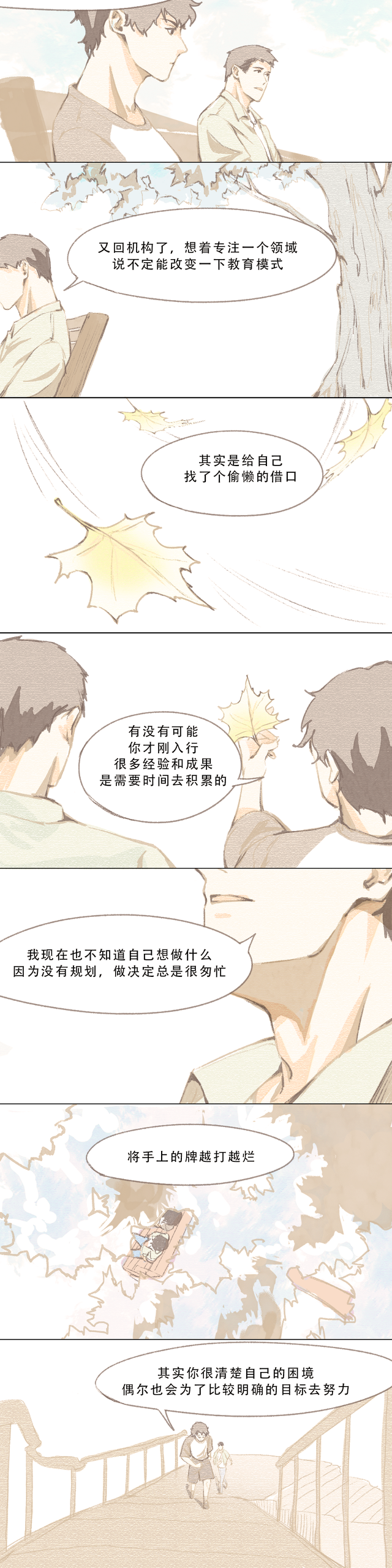 小镇做题家是什么梗（小镇做题家是什么意思？他们的“出路”究竟在何方？） 第17张