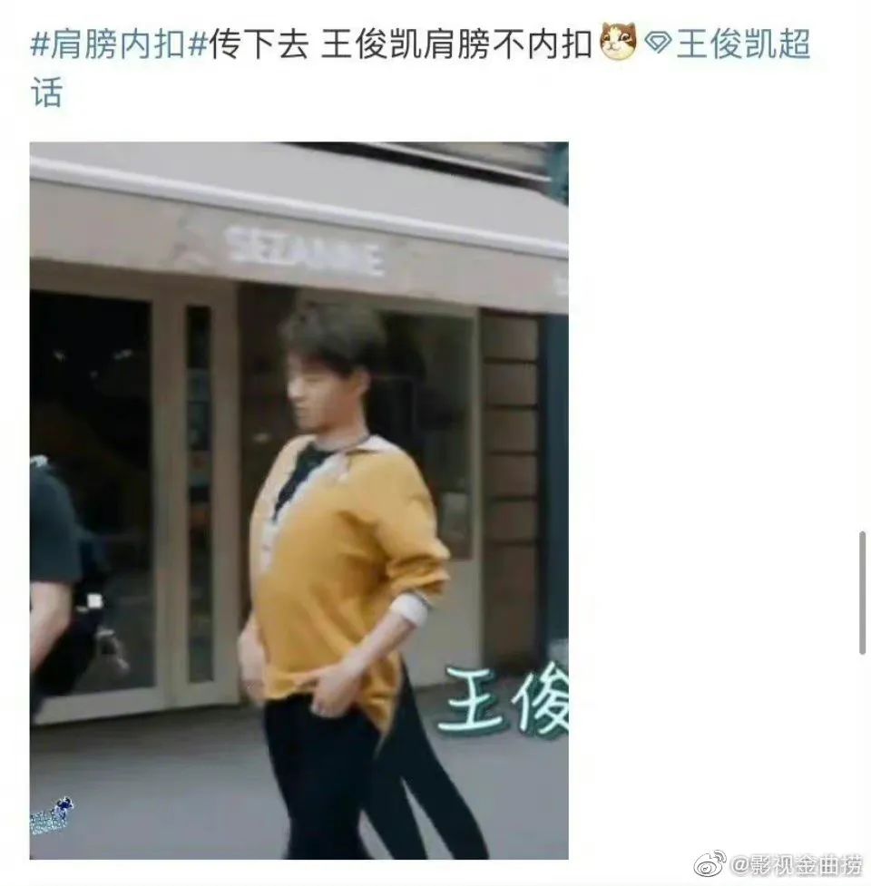 处男肩膀内扣是真的吗（罗晋估计做梦也没想到，会因为“肩膀内扣”上热搜……） 第23张