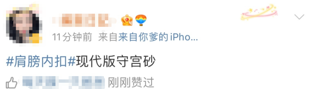 处男肩膀内扣是真的吗（罗晋估计做梦也没想到，会因为“肩膀内扣”上热搜……） 第29张