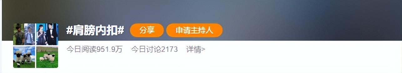 处男肩膀内扣是真的吗（罗晋估计做梦也没想到，会因为“肩膀内扣”上热搜……） 第37张