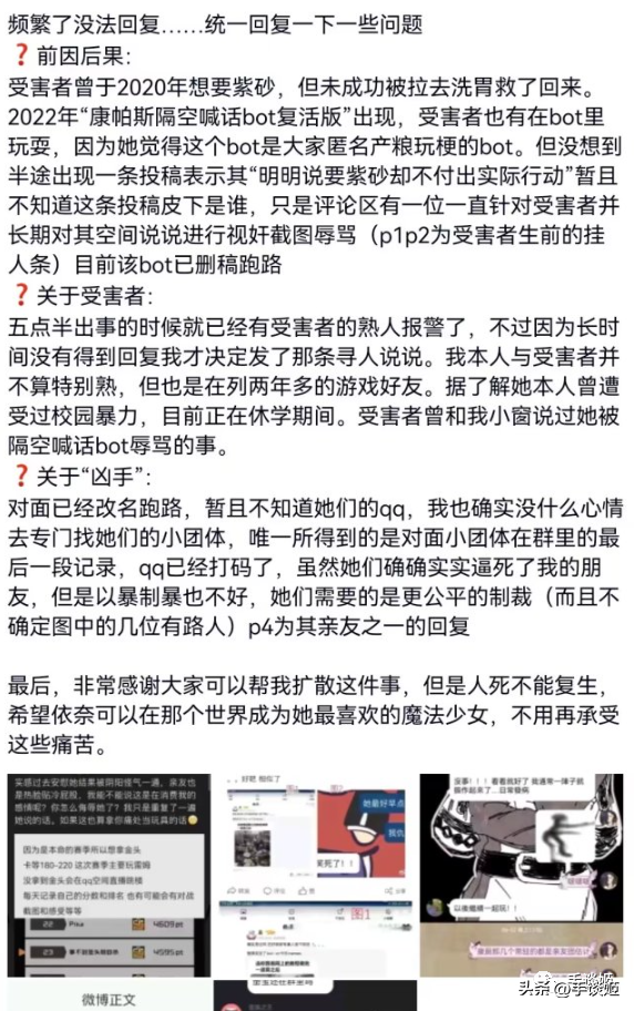 微博遭遇网暴，年仅18岁的香港女孩在B站直播自杀 第7张