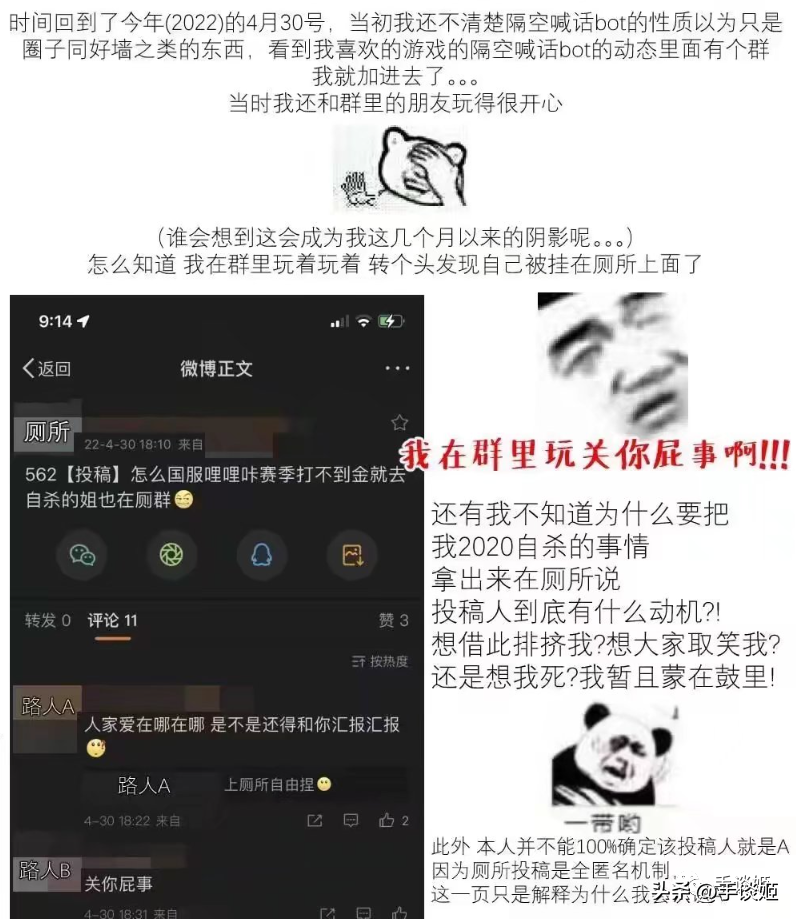 微博遭遇网暴，年仅18岁的香港女孩在B站直播自杀 第13张
