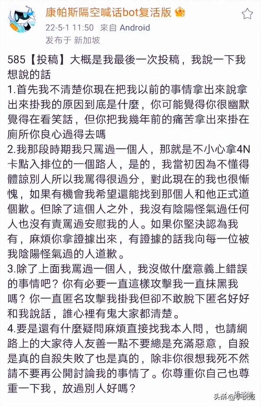 微博遭遇网暴，年仅18岁的香港女孩在B站直播自杀 第19张