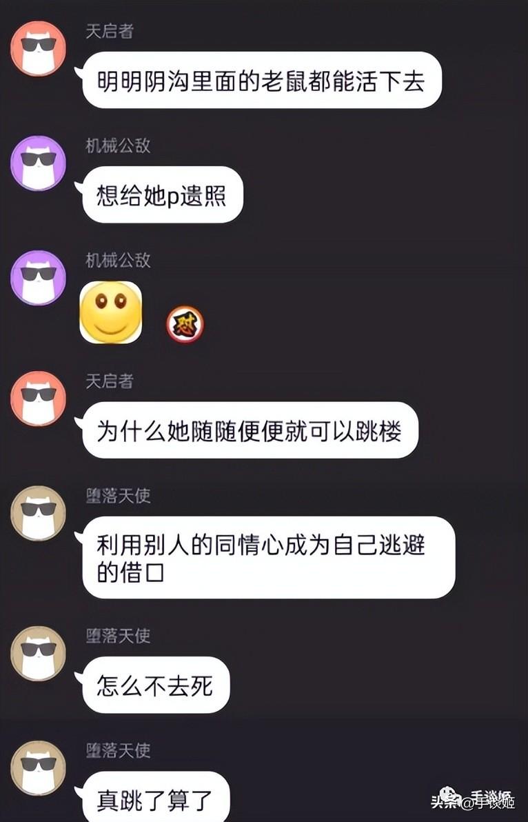 微博遭遇网暴，年仅18岁的香港女孩在B站直播自杀 第21张