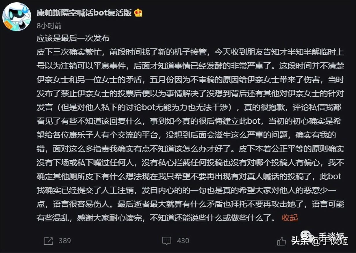 微博遭遇网暴，年仅18岁的香港女孩在B站直播自杀 第27张