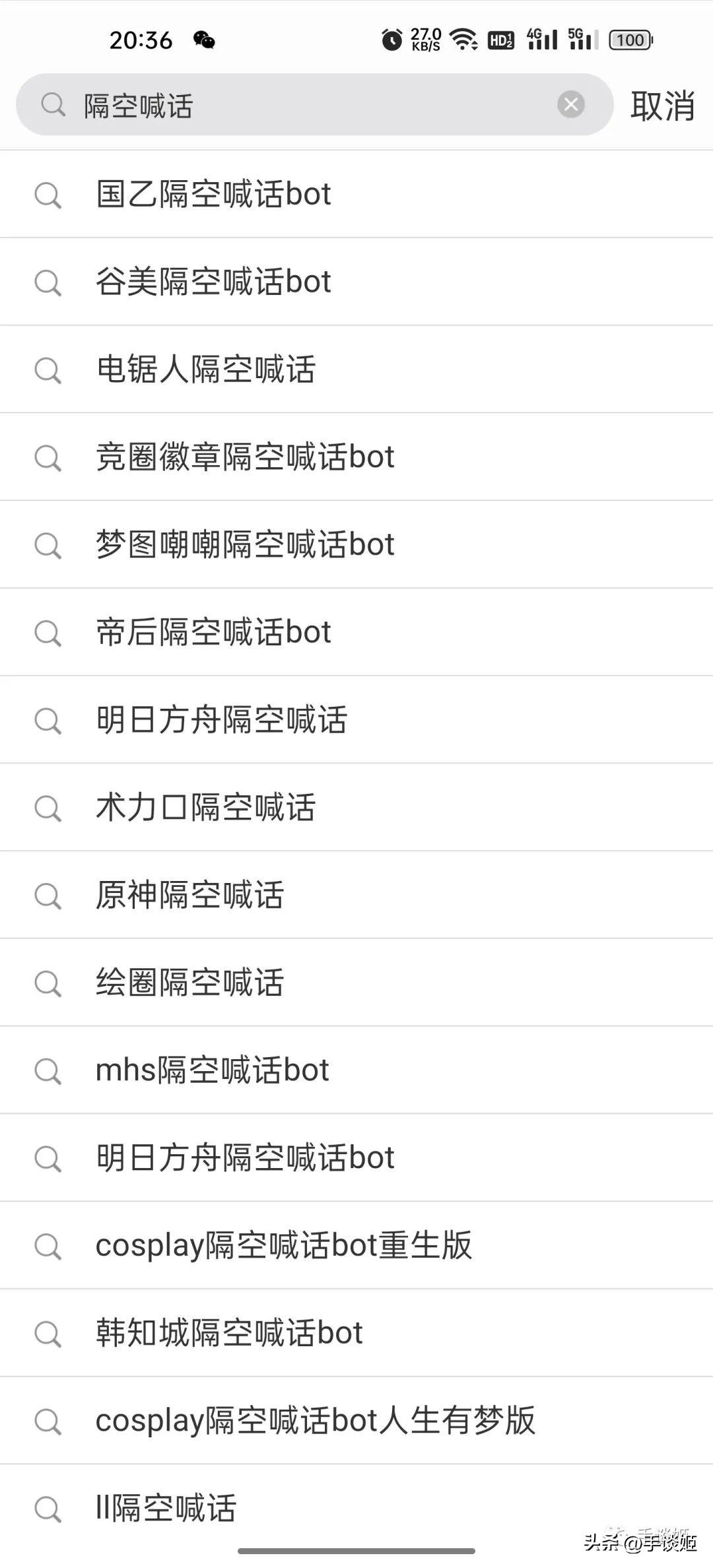 微博遭遇网暴，年仅18岁的香港女孩在B站直播自杀 第31张