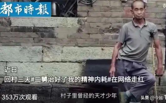 江西周劼炫权炫富与二舅治好了我的精神内耗，正确的三观有多重要 第1张
