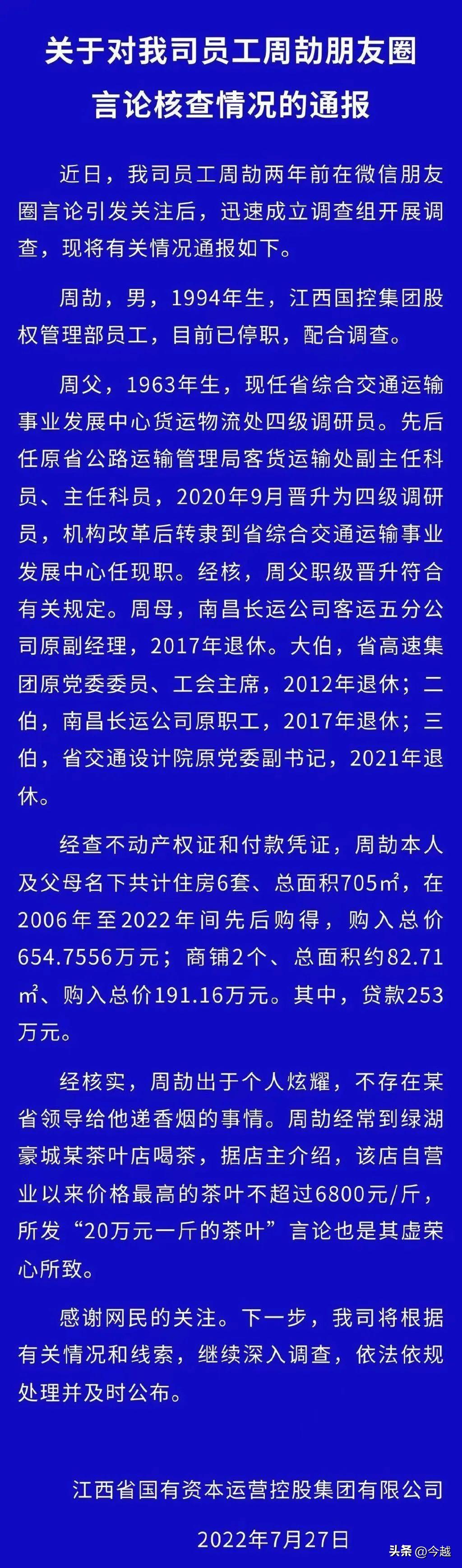 江西周劼炫权炫富与二舅治好了我的精神内耗，正确的三观有多重要 第3张