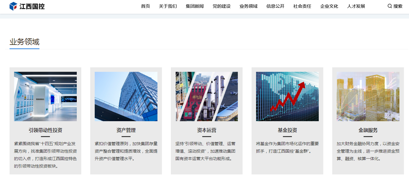 周劼所在国企资产将涨至8千亿 第1张