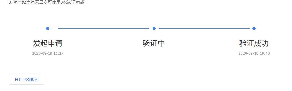 怎么完整的把网站http切换到https？ 第5张