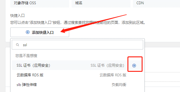 可免费申请SSL证书平台整理 第7张