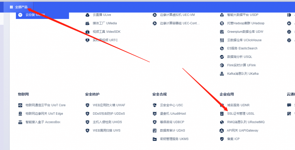 可免费申请SSL证书平台整理 第19张