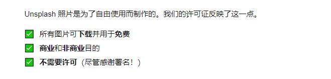 免费无版权图片、音乐、视频、字体及网站程序整理 第5张