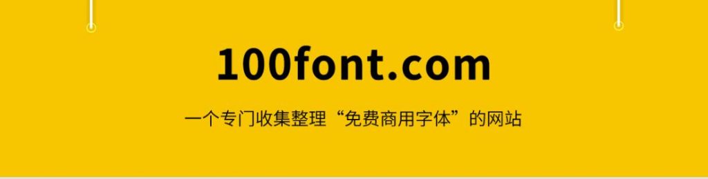 免费无版权图片、音乐、视频、字体及网站程序整理 第15张