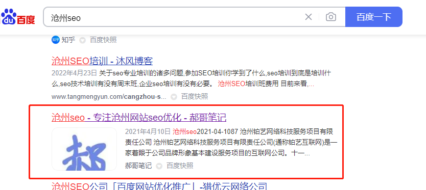 记录一次网站降权的排查与处理？ 第9张