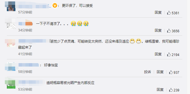 雪碧称将不再使用绿色瓶 网友：雪碧变雪白，一下子不清凉了 第5张