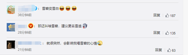 雪碧称将不再使用绿色瓶 网友：雪碧变雪白，一下子不清凉了 第7张
