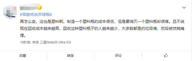 雪碧称将不再使用绿色瓶 网友：雪碧变雪白，一下子不清凉了 第9张