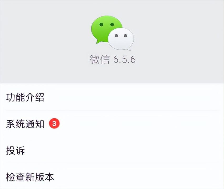 被“封杀”的简洁版微信，被我找到了 第7张