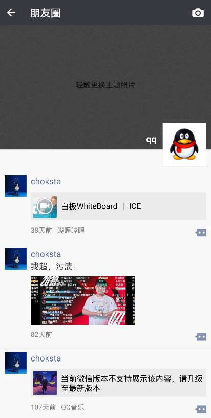 被“封杀”的简洁版微信，被我找到了 第15张