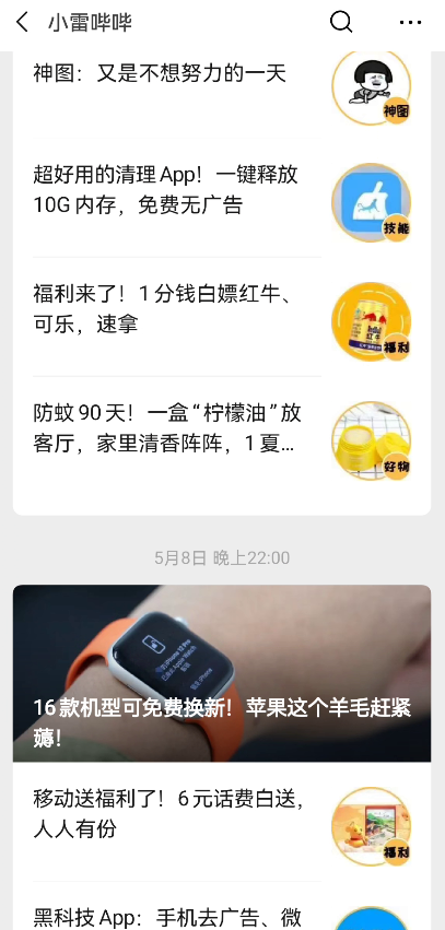 被“封杀”的简洁版微信，被我找到了 第27张