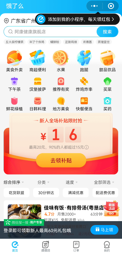 被“封杀”的简洁版微信，被我找到了 第29张