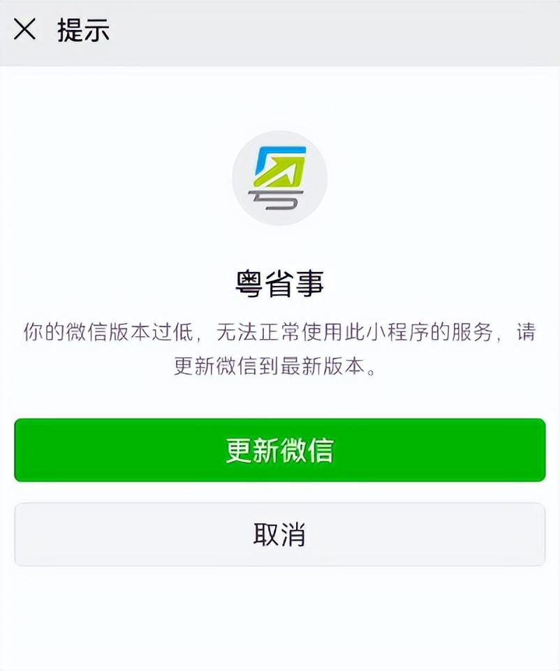 被“封杀”的简洁版微信，被我找到了 第33张