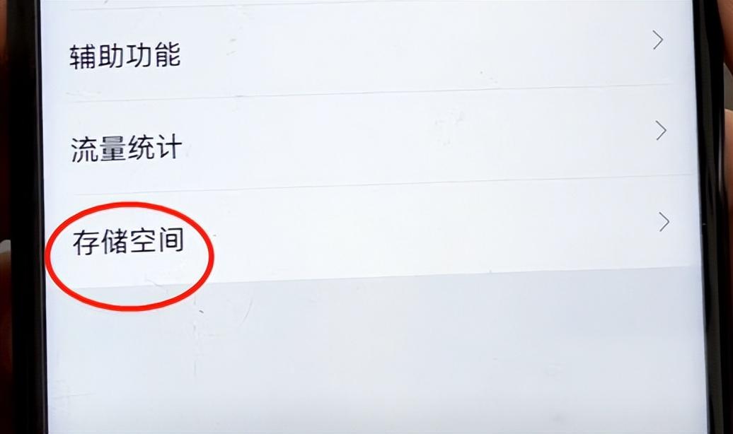 微信占用内存太大怎么办 第3张