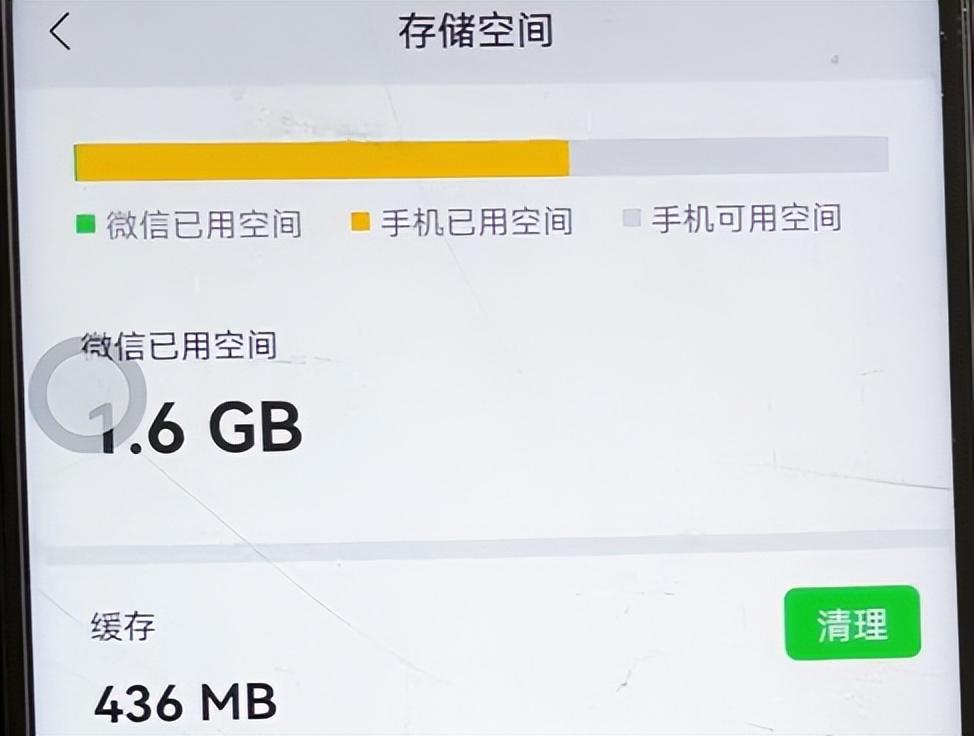 微信占用内存太大怎么办 第5张